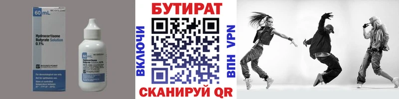 mega ссылки  Высоковск  Бутират BDO  цены  