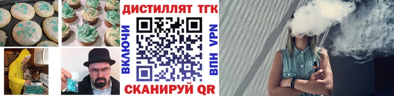 продажа наркотиков  omg tor  Печенье с ТГК конопля  Высоковск 