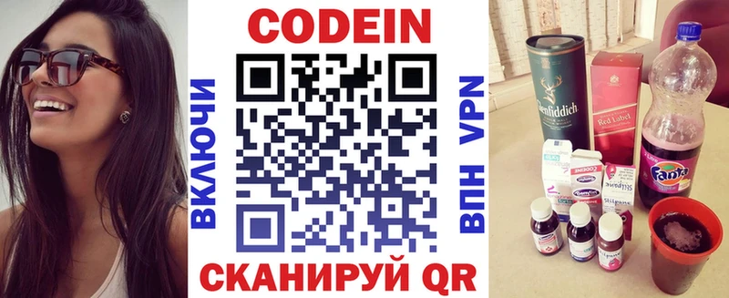 Кодеиновый сироп Lean напиток Lean (лин)  Высоковск 