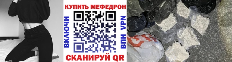 Мефедрон 4 MMC  мега сайт  Высоковск 